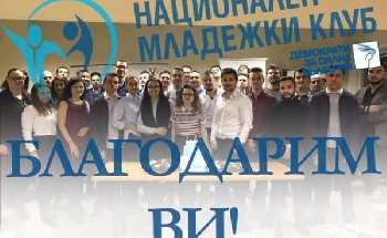 Младежите от ДСБ: Не можете да си представите колко е трудно да обясниш на някого на възраст под 30 години кой е Атанас Атанасов