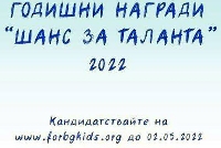 Стимулират талантливи младежи с парични стипендии Стимулират талантливи младежи с парични стипендии