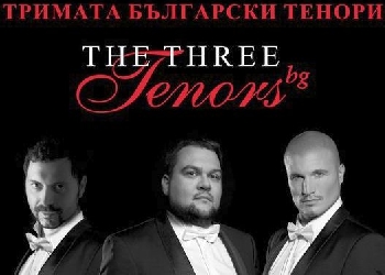 Тримата тенори пеят за дамите в Банско на 8 март