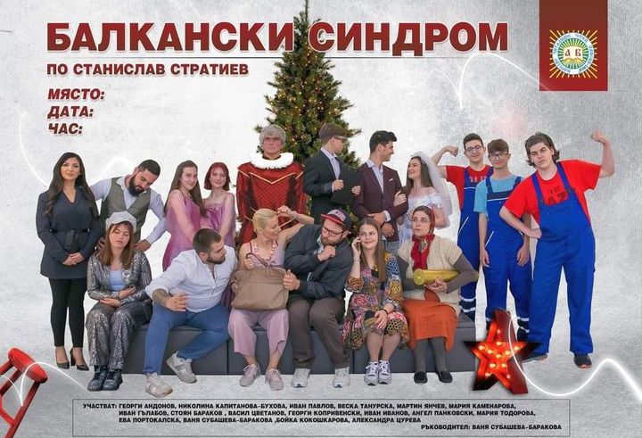 Снимка: Община Сандански