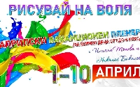 Деца от Сандански рисуват в Археологическия парк на града