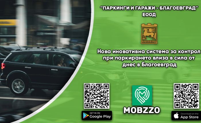 Снимка: Община Благоевград