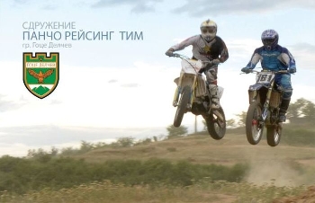 100 състезатели натискат газта на мотокрос GRAND PRIX-Гоце Делчев