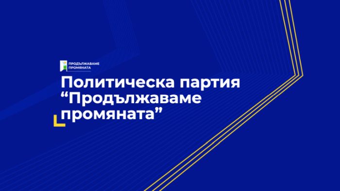 Снимка: Пресцентър