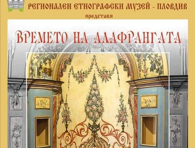 Снимка: Община Разлог