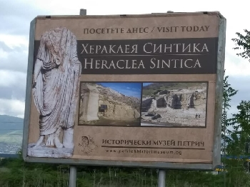 Община Петрич строи водопровод до Хераклея Синтика
