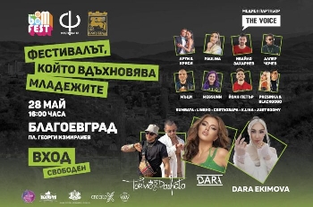 TEEN BOOM FEST с впечатляващо шоу и паметни срещи в Благоевград