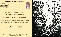 Банско и БАН с научна конференция за 300 г. от рождението на Паисий Хилендарски