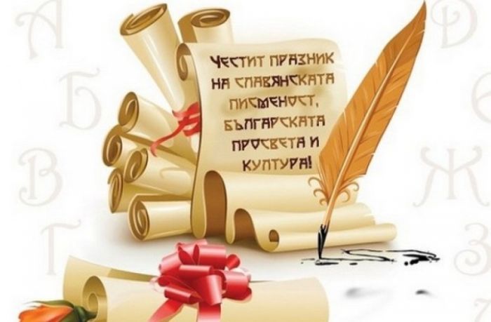 Тържествено шествие в Разлог за 24 май, изпращат абитуриентите със заря