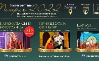 Фестивал на мюзикъла и оперетата в Петрич