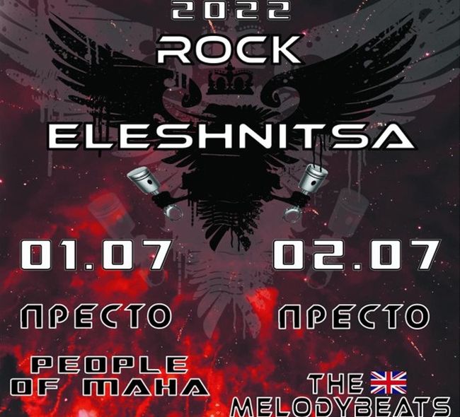 Снимка: Община Разлог