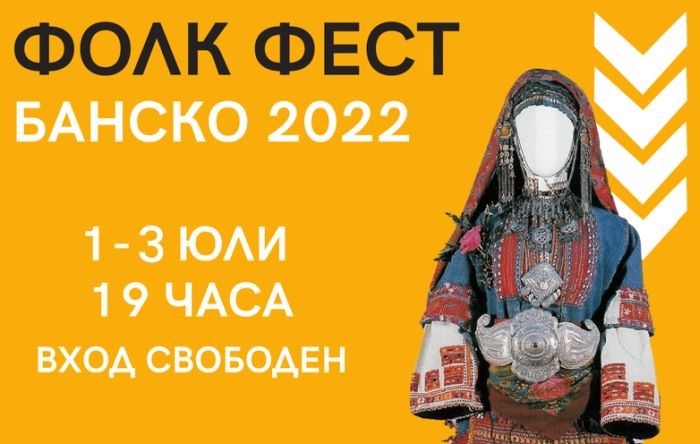 Снимка: Община Банско