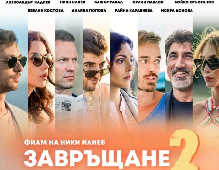 Снимка: Община Банско