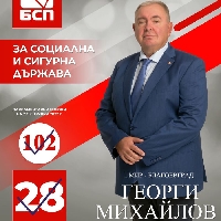 Проф. Георги Михайлов, БСП: Болниците не са нито бензиностанции, нито ресторанти с оборот Проф. Георги Михайлов, БСП: Болниците не са нито бензиностанции, нито ресторанти с оборот