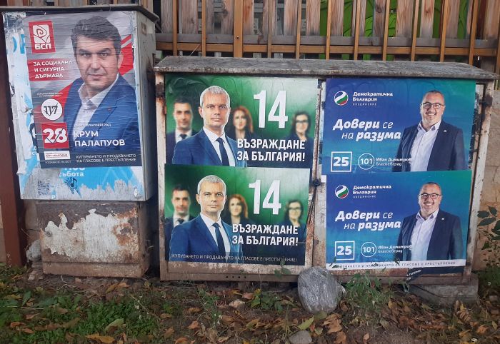 Снимка: Илинден Прес /8 октомври/
