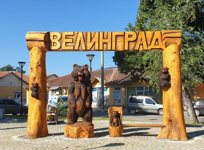 Снимка: Община Велинград