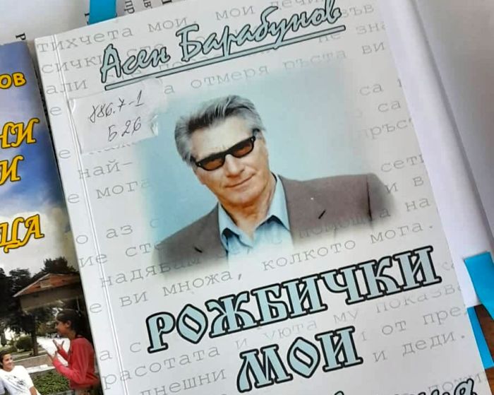 Снимка: Община Белица