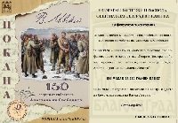 В памет на Левски! 150 факли за 150 години безсмъртие озаряват Благоевград