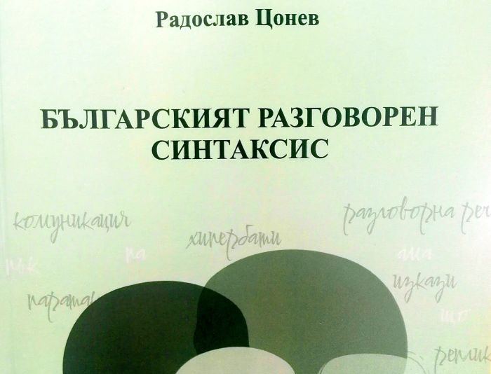 Снимка: ЮЗУ