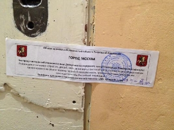 В Москва затвориха офисът на Amnesty International
