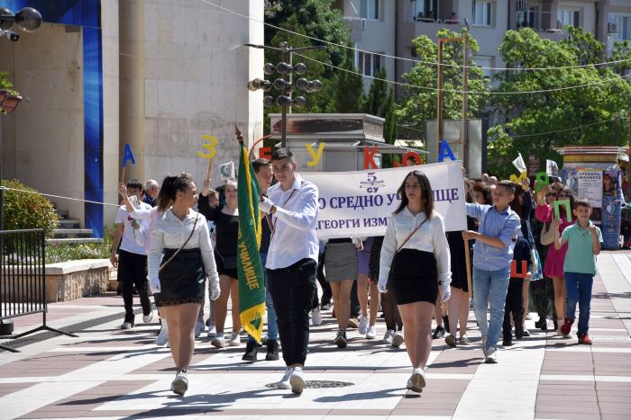 Снимки: Община Благоевград