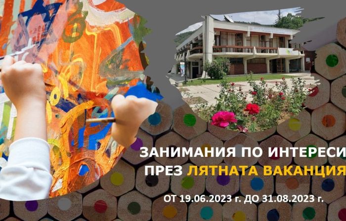 Снимка: Община Благоевград