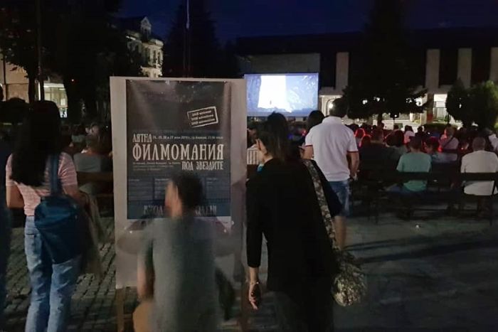 Снимка: Община Банско, архив