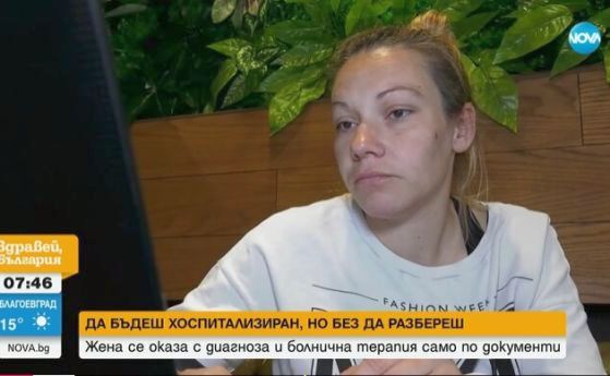 Стоп кадър NOVA