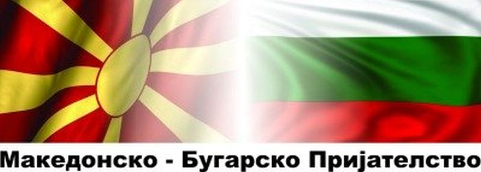 Сдружението за Македонско-Българско приятелство в Македония поздрави новоизбрания президент на България