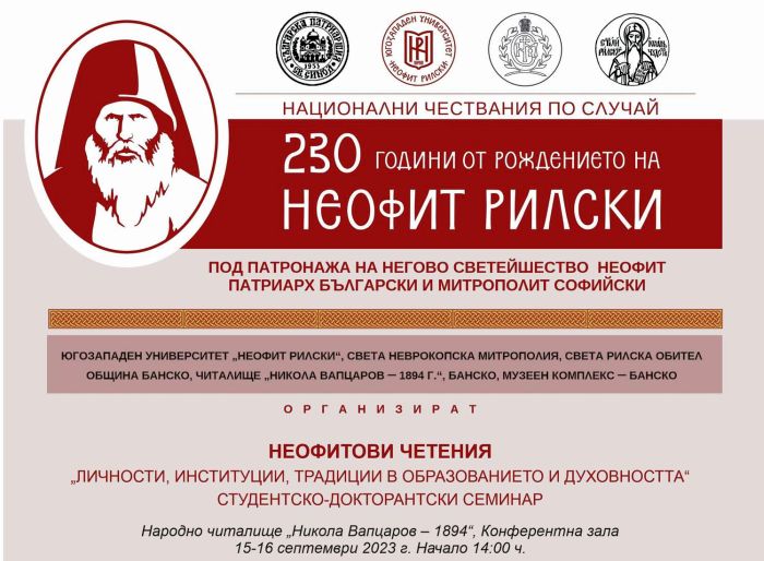 Снимка: Община Банско