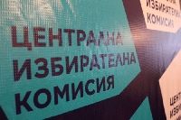 Днес приключва регистрацията на партии и коалиции Днес приключва регистрацията на партии и коалиции