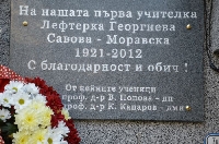 Паметна плоча на Лефтерка Савова- Моравска бе открита в Благоевград