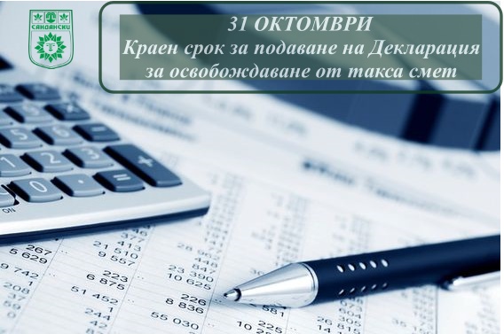 Снимка: Община Сандански