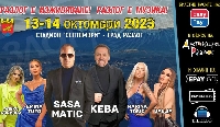 Вълшебни вечери днес и утре в Разлог с хитовете на Саша Матич и Кеба