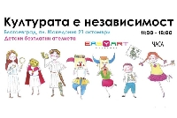 Атанас Камбитов подарява вълнуващ празник на децата на Благоевград Атанас Камбитов подарява вълнуващ празник на децата на Благоевград