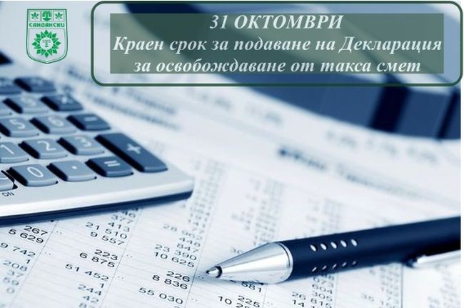 Снимка: Община Сандански