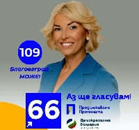 Първа жалба оспори избора на новия Общински съвет в Благоевград Първа жалба оспори избора на новия Общински съвет в Благоевград