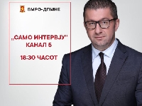 Македонското ВМРО иска да отмени договора за добросъседство с България