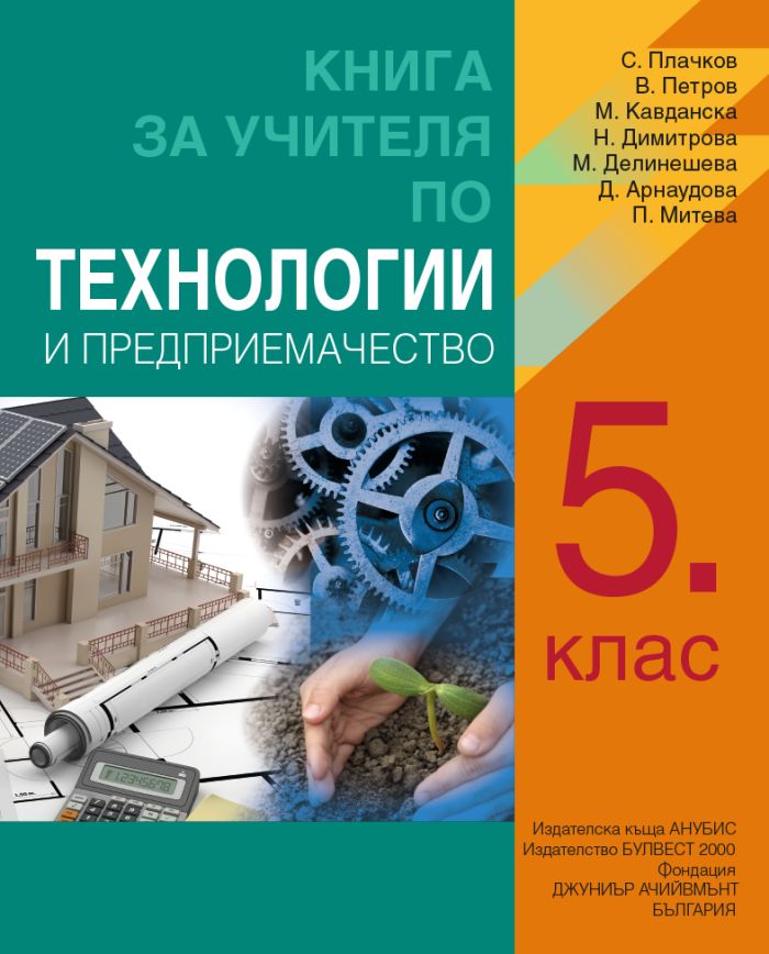 Снимка: ЮЗУ