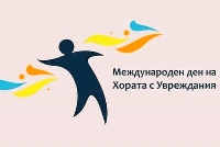 Община Струмяни изненада с торти всички социални институции за Международния ден на хората с увреждания