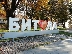 Интерес в Битоля и Струмица към възможностите за висше образование в България