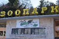 Експерти ще готвят концепция с европейски пари за развитие на зоопарка в Благоевград Експерти ще готвят концепция с европейски пари за развитие на зоопарка в Благоевград