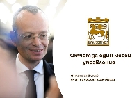 Община Благоевград кандидатства с 42 проекта за 50 млн. лв. за нови улици, паркове и паркинги Община Благоевград кандидатства с 42 проекта за 50 млн. лв. за нови улици, паркове и паркинги
