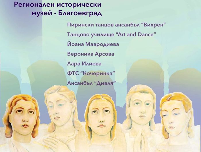 Снимка: Община Благоевград