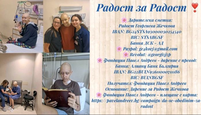 С футболен спектакъл журналисти и съветници помагат на благородна кауза