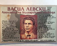 Жители и гости на Гоце Делчев почитат делото на Васил Левски с поклонение и изложба на музея в Ловеч
