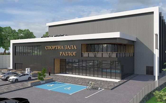 Снимка: Община Разлог