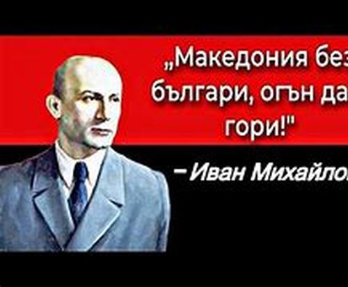 Поставят бюст-паметник на Ванче Михайлов от ВМРО в Благоевград