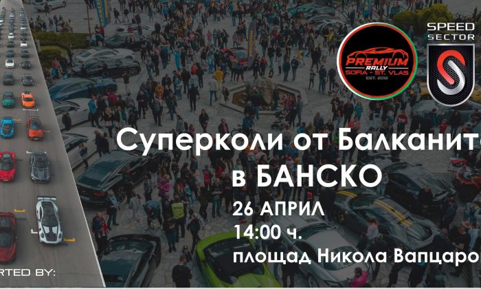 Снимка: Пресцентър