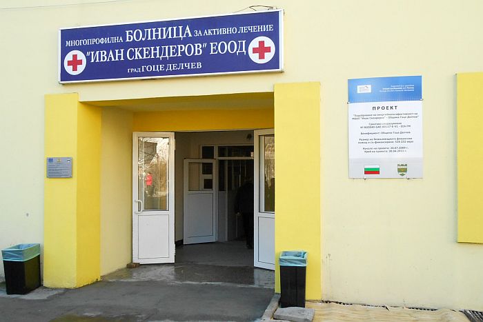 Снимка: Община Гоце Делчев, архив